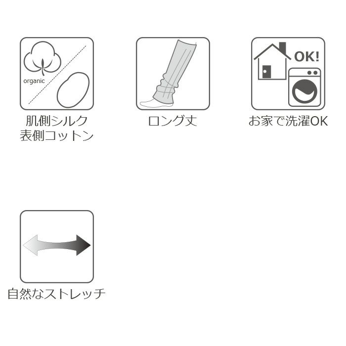 内側シルク100％表側コットン100％2重編みレッグウォーマー　ロング丈