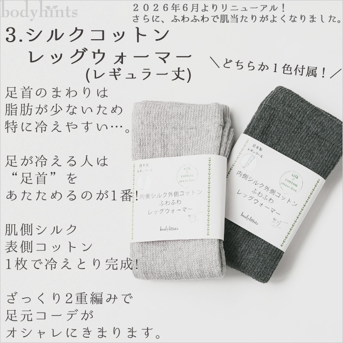 カラダあったか冷え取り下着4点セット(巾着袋付き)