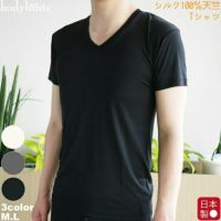 おうちで洗えるシルク100％】 ＶネックＴシャツインナー