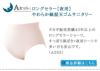 マイファーストサニタリーセット（生理用ショーツ＋布ナプキン＋シルクライナー）＋4つの特典