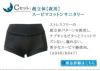 マイファーストサニタリーセット（生理用ショーツ＋布ナプキン＋シルクライナー）＋4つの特典
