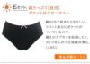 マイファーストサニタリーセット（生理用ショーツ＋布ナプキン＋シルクライナー）＋4つの特典