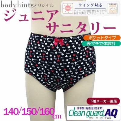 販売終了アイテム 日々の暮らしにやさしい下着 bodyhints（ボディヒンツ）