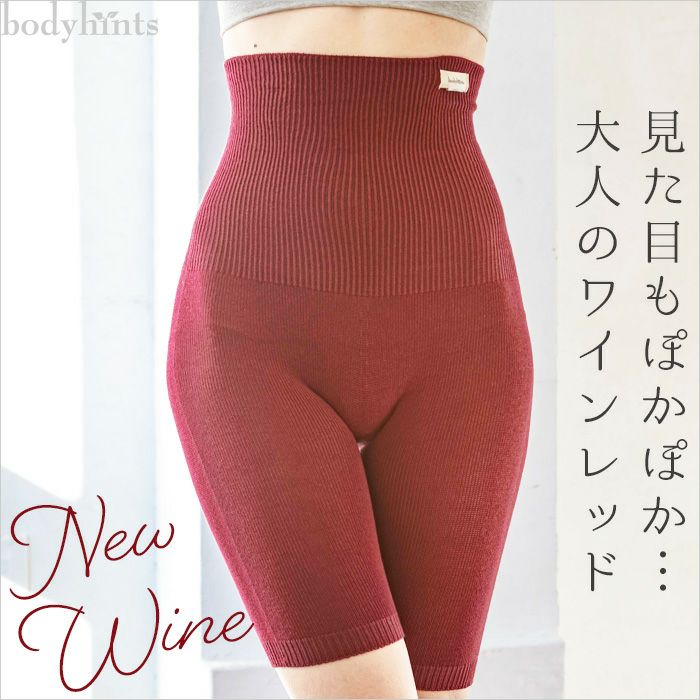 日本製はらまきパンツ（5分丈） | ボディヒンツ こだわりの無縫製腹巻 
