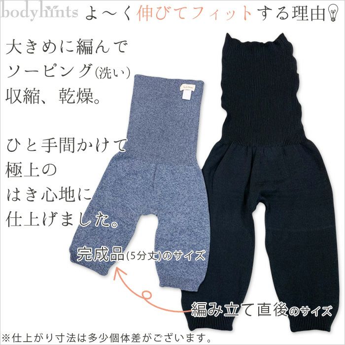 日本製はらまきパンツ（10分丈） | ボディヒンツ こだわりの無