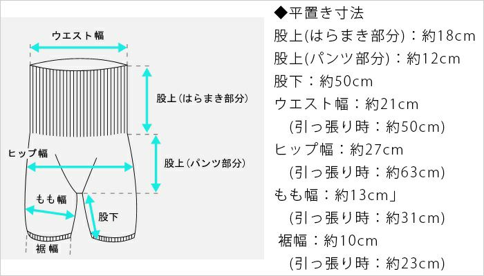 こだわりの無縫製☆ 日本製はらまきパンツ(10分丈) 外側コットン内側シルク