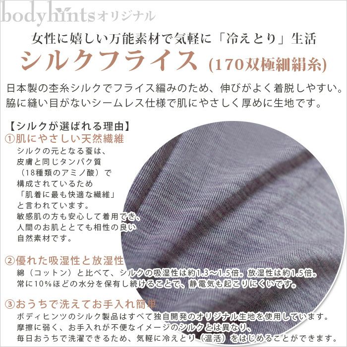おうちで洗えるシルク100％フライス キャミソールインナー