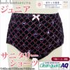 ジュニア・女児用おなかポケット付プリンセス柄 サニタリーショーツ