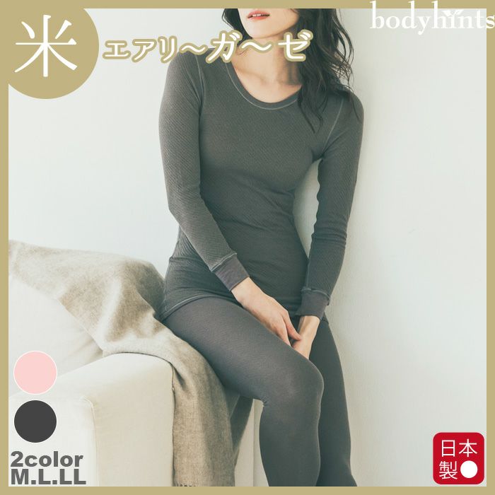 シルク100%フライス 長袖インナーとレギンス 上下セット 日本製 送料