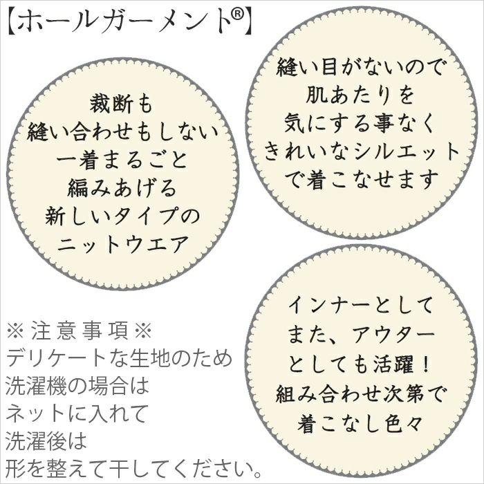 こだわりの無縫製☆日本製 シルクニット長袖インナー 丸首タイプ