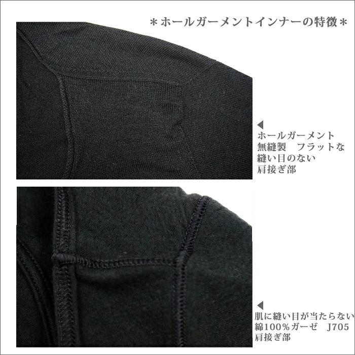 こだわりの無縫製☆日本製 シルクニット長袖インナー 丸首タイプ