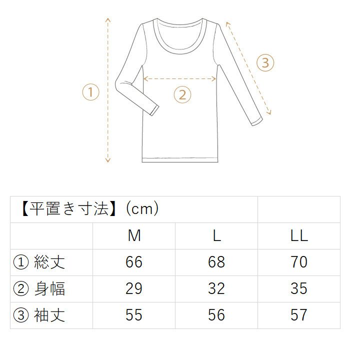 おうちで洗えるシルク100％フライス 長袖インナー