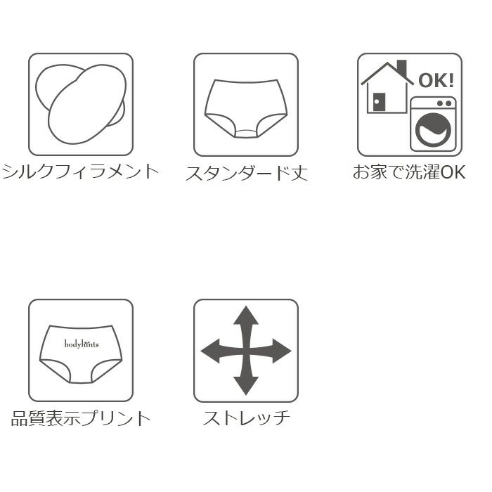 シルク無縫製ショーツ【無縫製・シルク】 最高級フィラメント正絹 フリーフィット無縫製ショーツ（ウイング対応）