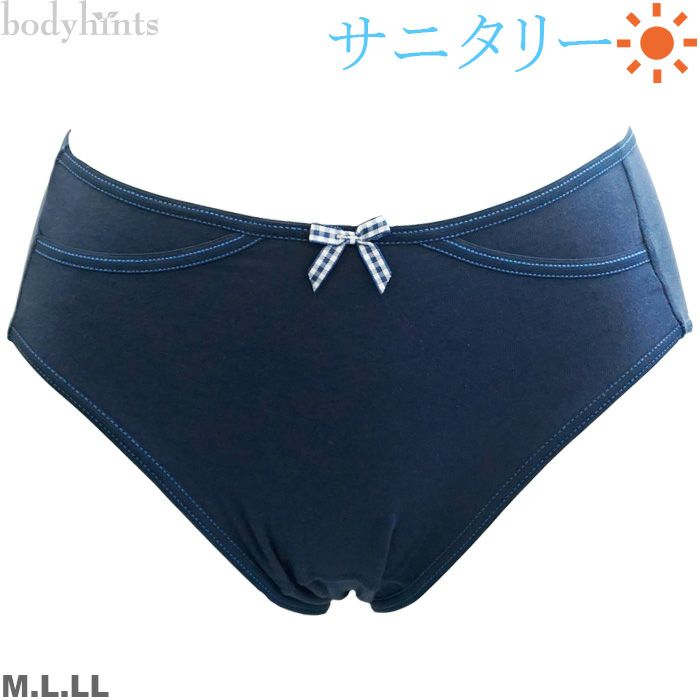 【昼用・ロング】 ポケット付きロングシート対応サニタリーショーツ（生理用パンツ）