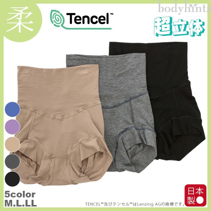 テンセル超立体ショーツ 3枚セット ハイウエスト丈