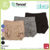 テンセル超立体ショーツ 3枚セット ショート丈