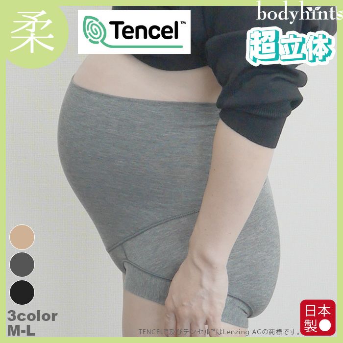 【のび～るらくらくテンセル】 裾口ピタっとずり上がらない超立体マタニティショーツ