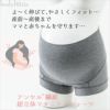 【のび～るらくらくテンセル】 裾口ピタっとずり上がらない超立体マタニティショーツ