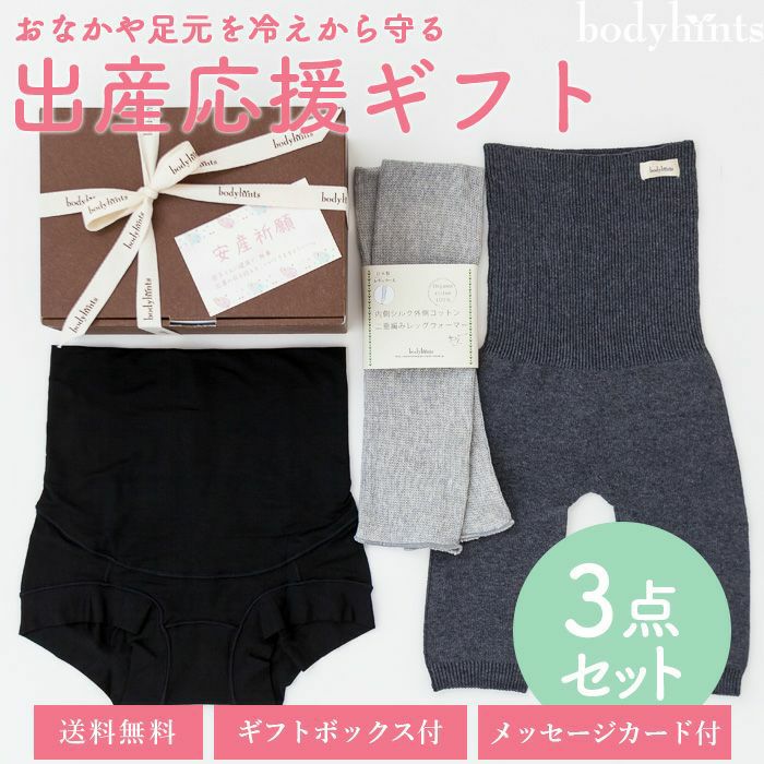 超立体マタニティショーツと5分丈はらまきパンツとシルクコットン