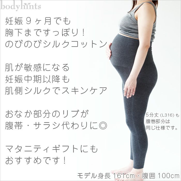 マタニティ腹巻 妊婦 マタニティインナー - マタニティ