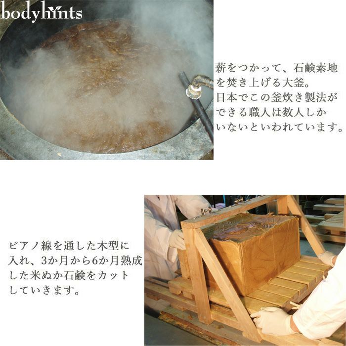 皮膚科医がすすめる 無添加 米ぬか石鹸