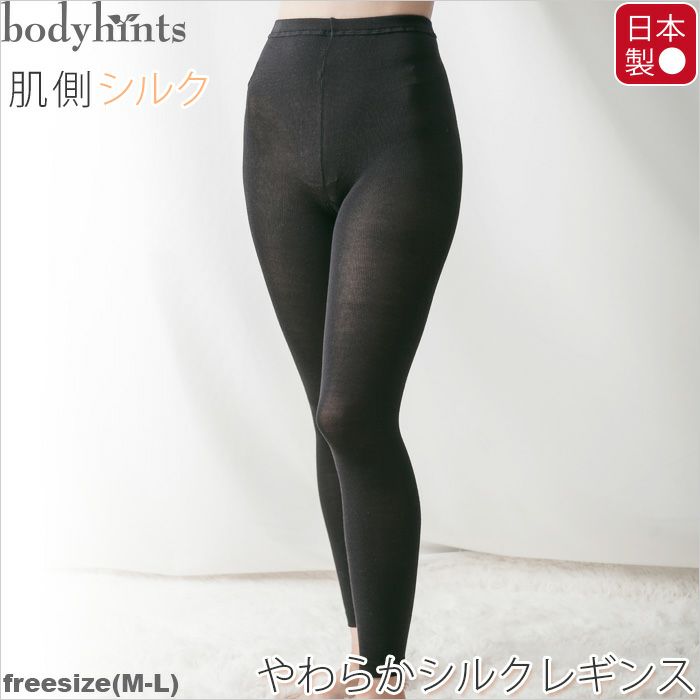 日本製シルクレギンス(10分丈)