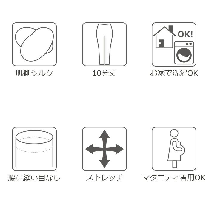 日本製シルクレギンス(10分丈)