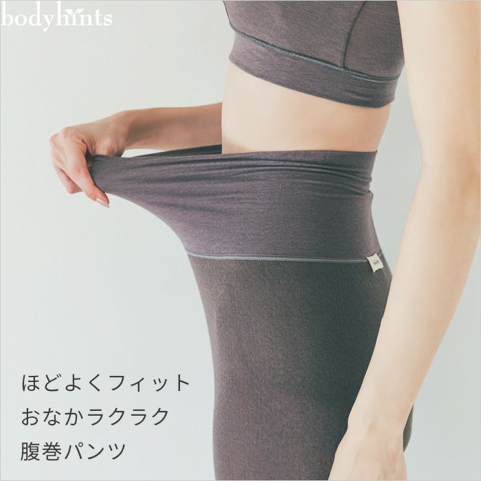 スキンケアギフトセット 米ぬか美肌ガーゼ腹巻付き10分丈レギンス