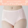 包んであげる&#9825;【ひみつの△マチ（クロッチ）】ラッピングヒップショーツ