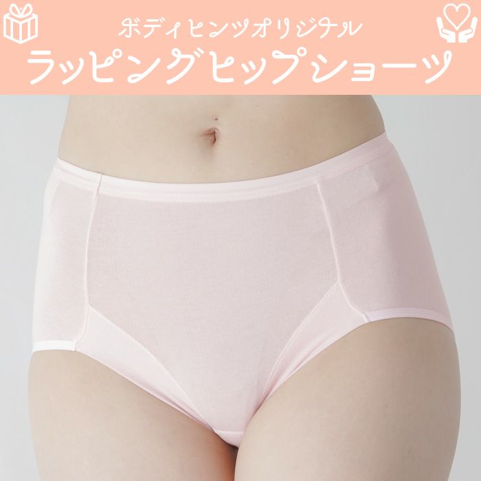 包んであげる♡【ひみつの△マチ（クロッチ）】ラッピングヒップショーツ