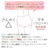 包んであげる&#9825;【ひみつの△マチ（クロッチ）】ラッピングヒップショーツ