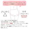 包んであげる&#9825;【ひみつの△マチ（クロッチ）】ラッピングヒップショーツ