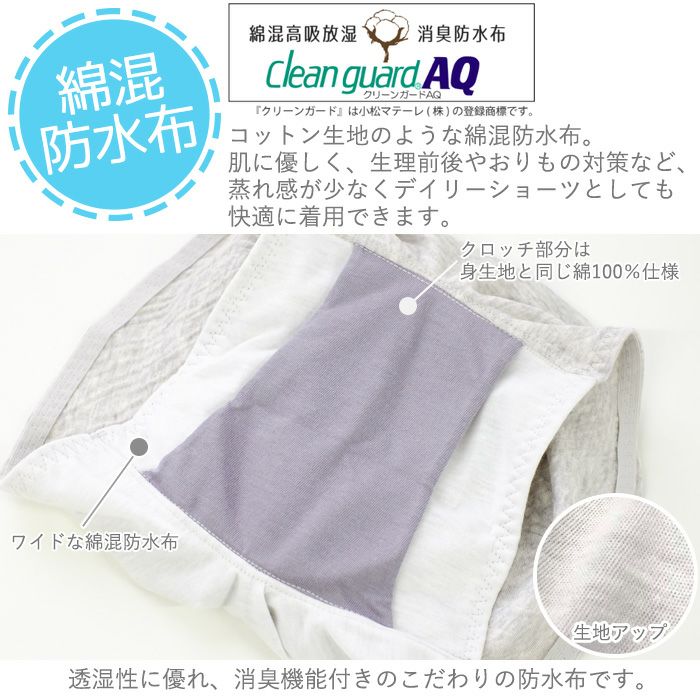 【夜用・ウイング対応】 綿100％エアリーガーゼ 1分丈サニタリーショーツ（生理用パンツ） 【日本製】