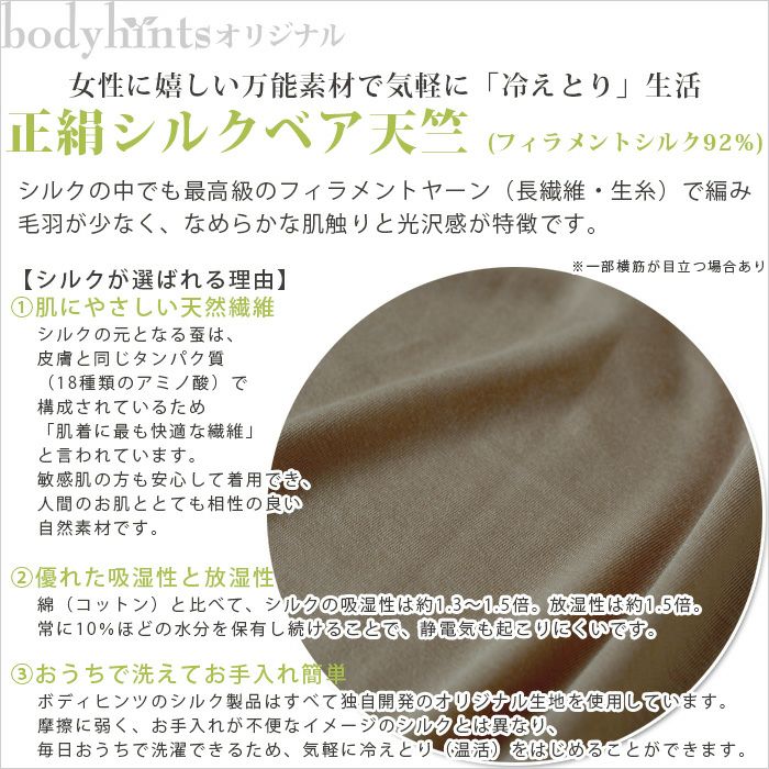 最高級フィラメント正絹 フリーフィットソフトブラ（パッド付き・一部前面縫製あり）