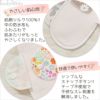 日本製シルク100%ライナー（おりものシート）19.5cm