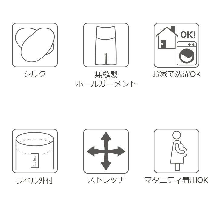 シルク 無縫製 はらまきパンツ 5分丈 日本製