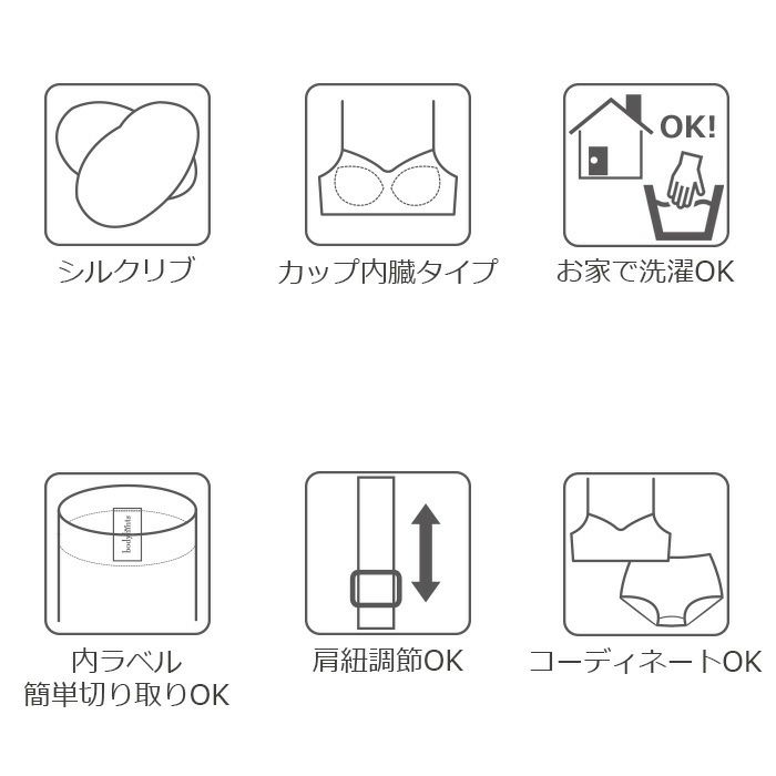 シルク100％リブ　モールドソフトブラ（ノンワイヤー）