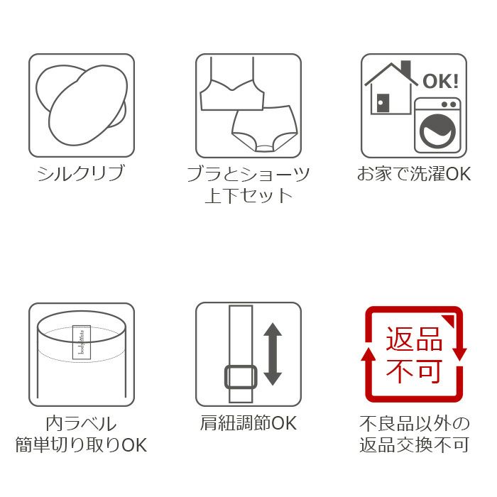 【お試し★送料無料】シルク100％リブ　スタンダードショーツ＆モールドブラ（ノンワイヤー）上下セット