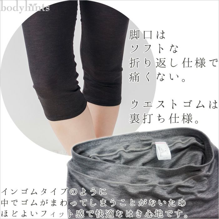 シルク100％フライス 長袖インナーと10分丈レギンス 上下セット