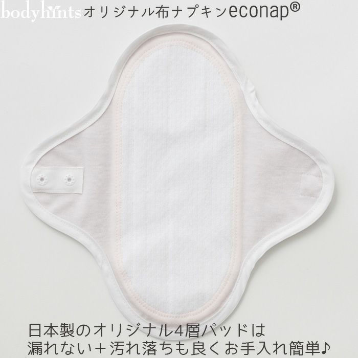布ナプキン（エコナップR）普通の日 昼用 22.5cm 日本製 | 日々の 