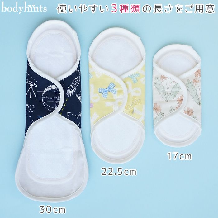 布ナプキン（エコナップR）の長さ3種類