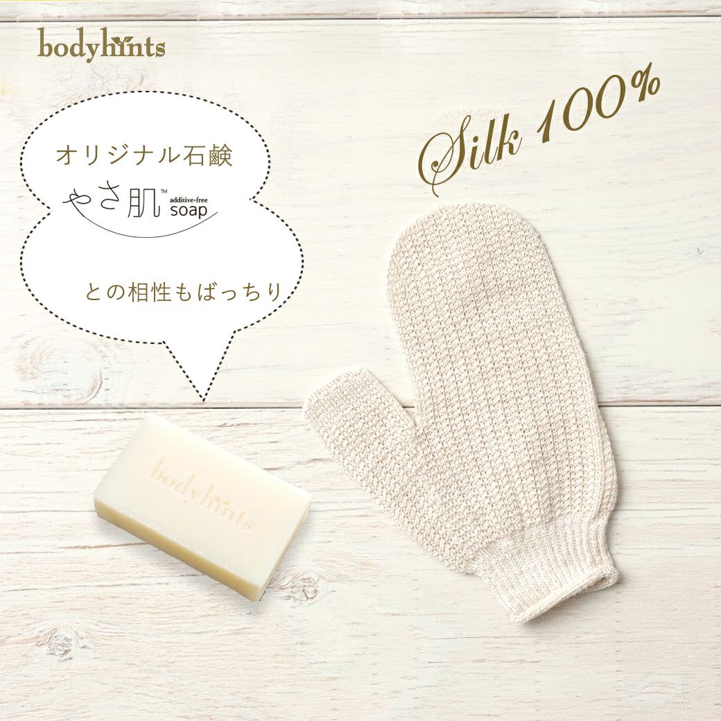 シルク100％ ウォッシュミトン こんにゃく糊加工糸使用