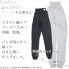 内側シルク外側コットン もんぺパンツ 10分丈