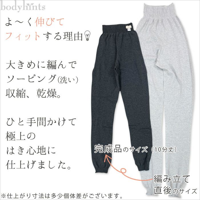 内側シルク外側コットン もんぺパンツ 10分丈