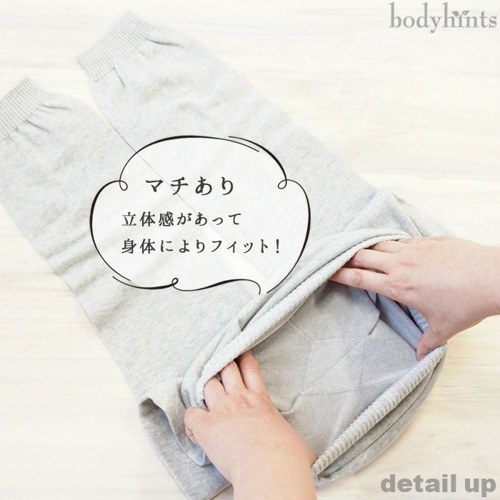 日本製はらまきパンツ（10分丈） | ボディヒンツ こだわりの無縫製腹巻