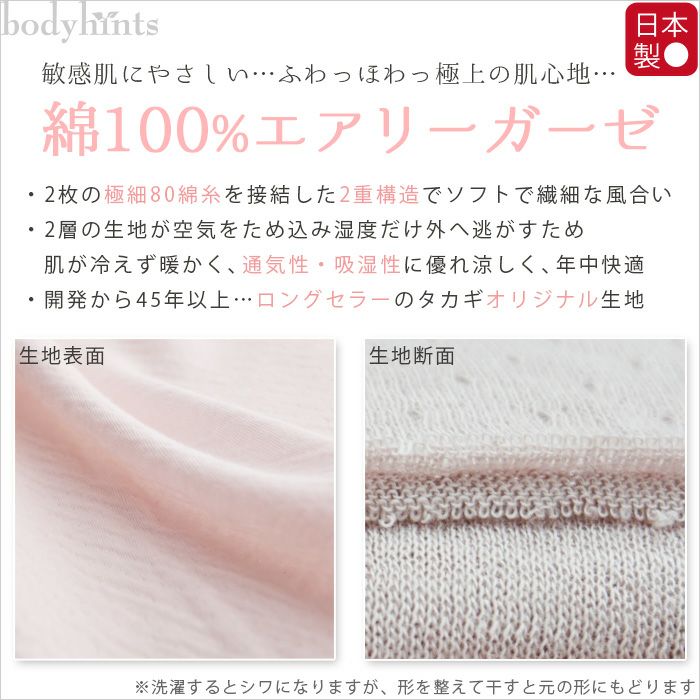 綿100% ショーツ ふんどしパンツ 日本製 | 日々の暮らしにやさしい下着