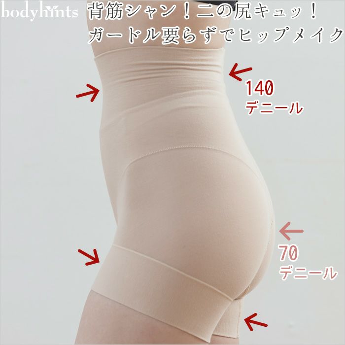 スーピマコットン 超立体ショーツ 姿勢サポート ハイウエスト2分丈