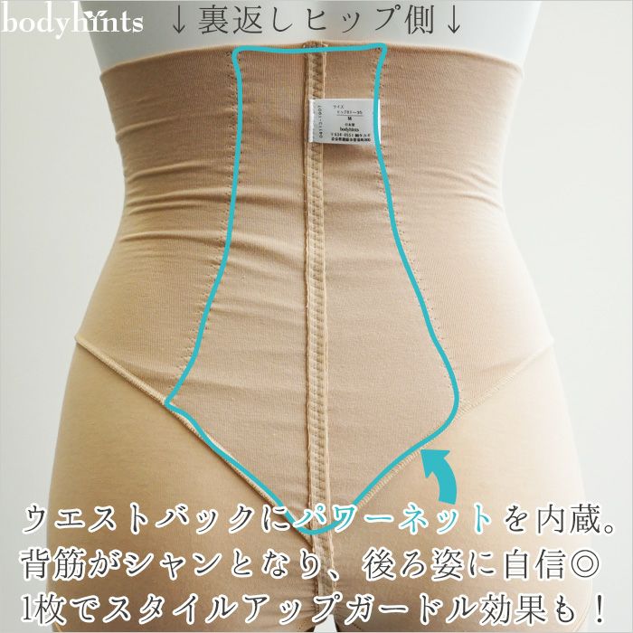 スーピマコットン 超立体ショーツ 姿勢サポート ハイウエスト2分丈