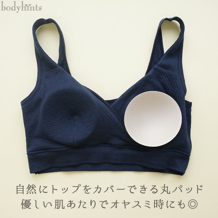 綿100% ソフトブラ カップ付 カシュクール ナイトブラ 授乳ブラ 日本製