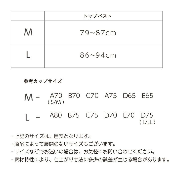 綿100% ソフトブラ カップ付 カシュクール ナイトブラ 授乳ブラ